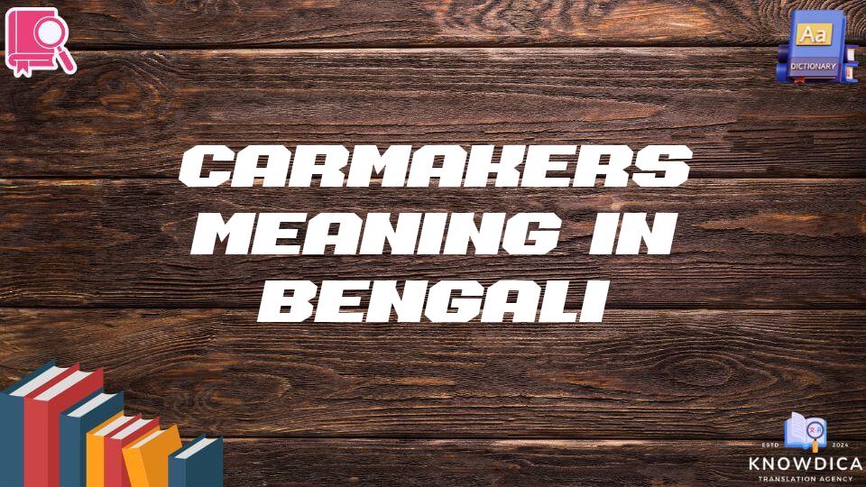 Carmakers Meaning In Bengali