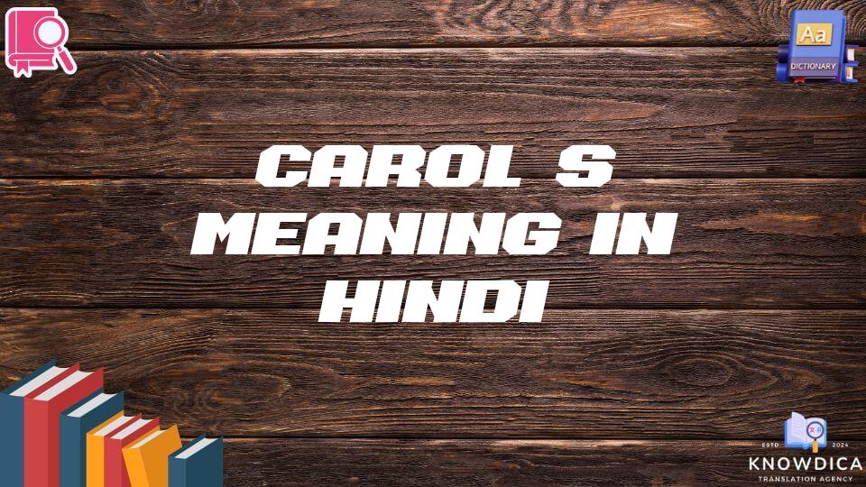 Carol’s Meaning In Hindi