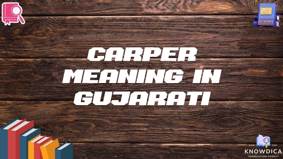 Carper Meaning In Gujarati