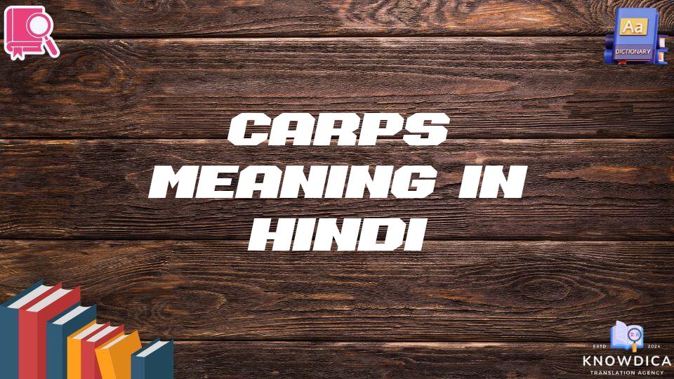 Carps Meaning In Hindi