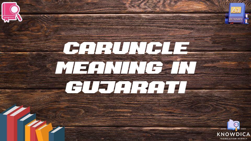 Caruncle Meaning In Gujarati