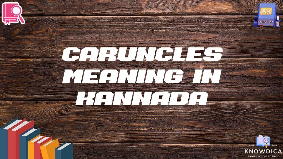 Caruncles Meaning In Kannada