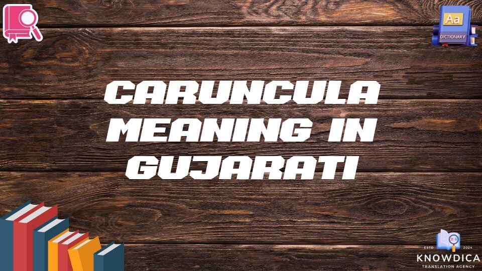 Caruncula Meaning In Gujarati