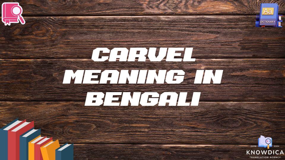 Carvel Meaning In Bengali