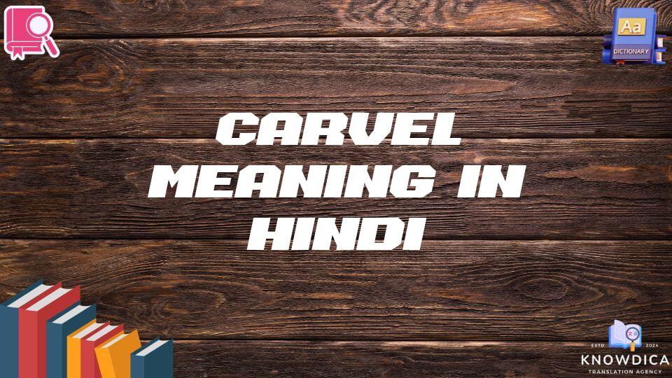 Carvel Meaning In Hindi