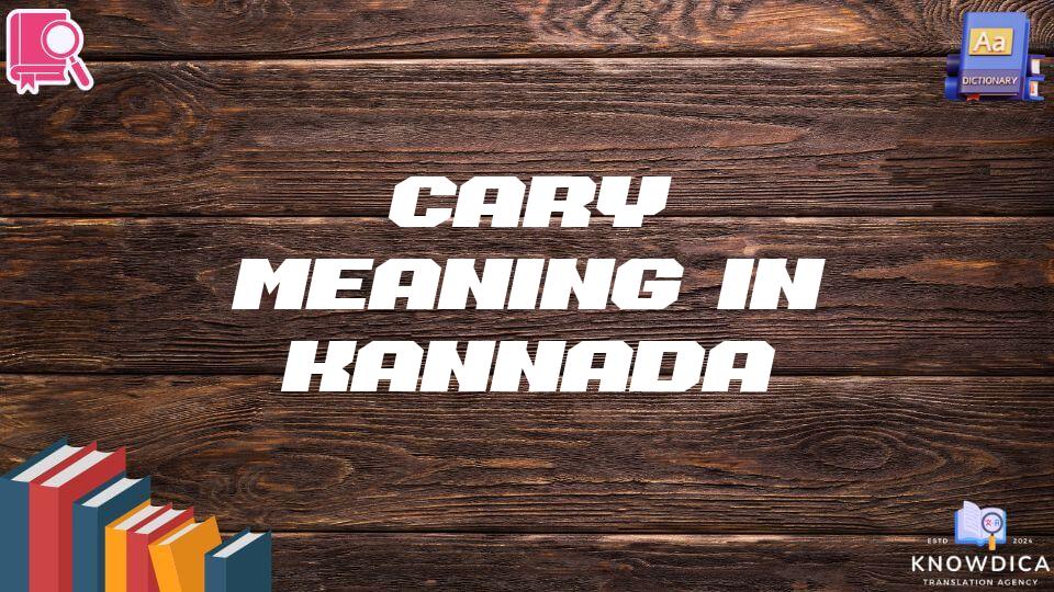 Cary Meaning In Kannada