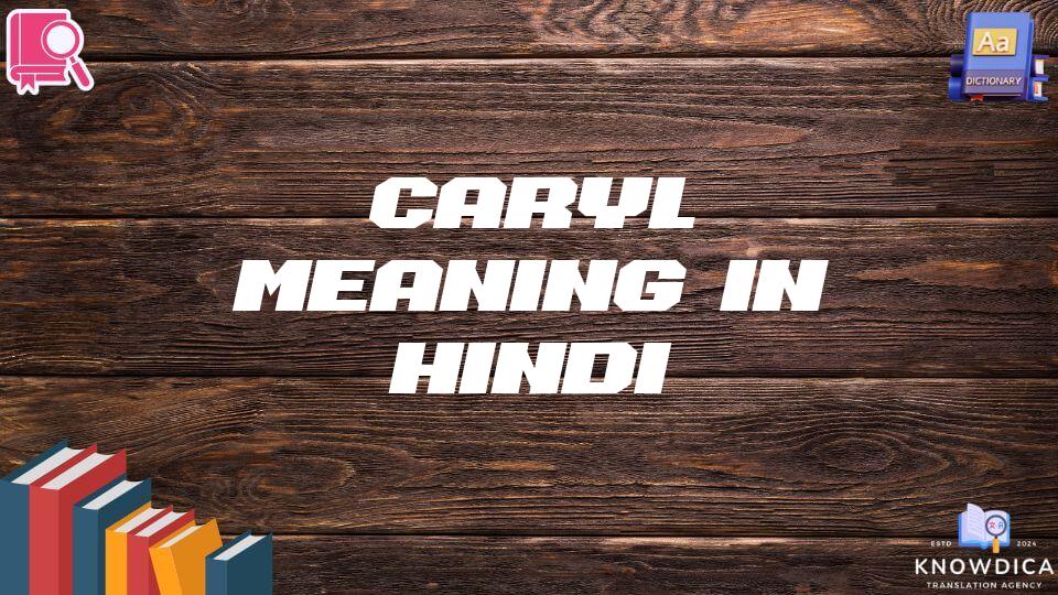 Caryl Meaning In Hindi