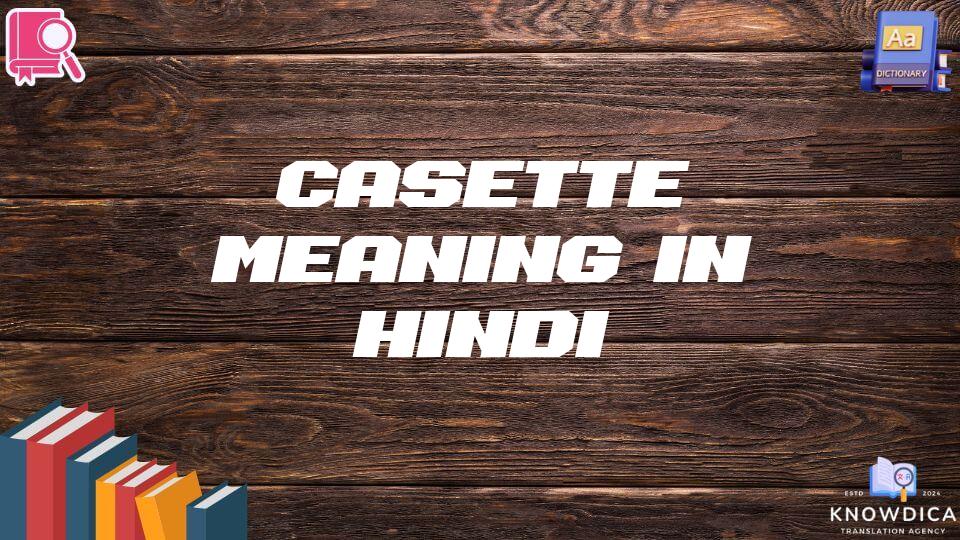 Casette Meaning In Hindi