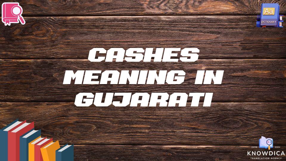 Cashes Meaning In Gujarati