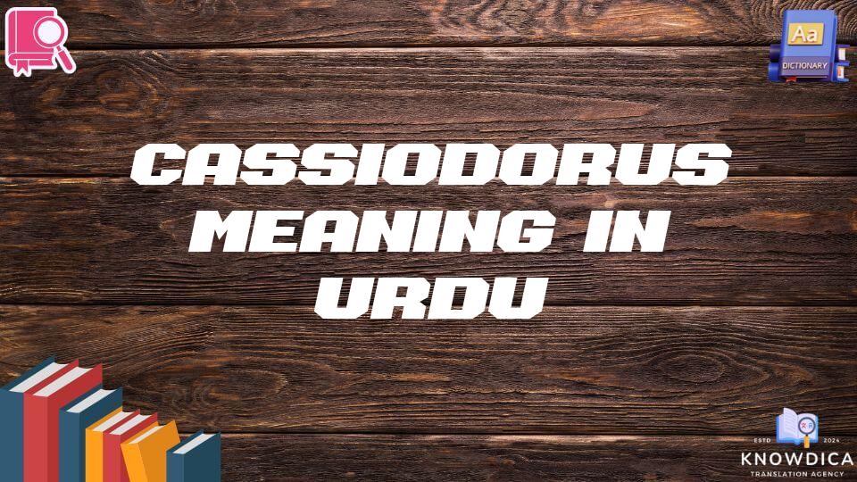 Cassiodorus Meaning In Urdu