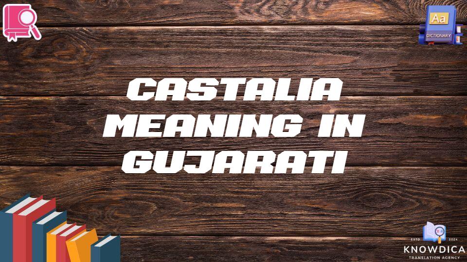 Castalia Meaning In Gujarati