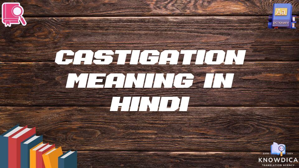 Castigation Meaning In Hindi