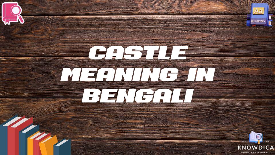 Castle Meaning In Bengali