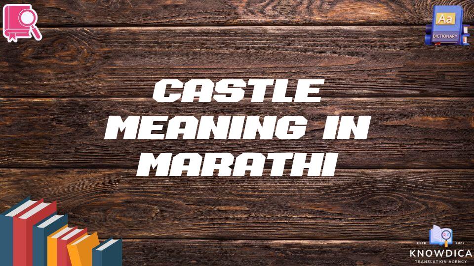 Castle Meaning In Marathi