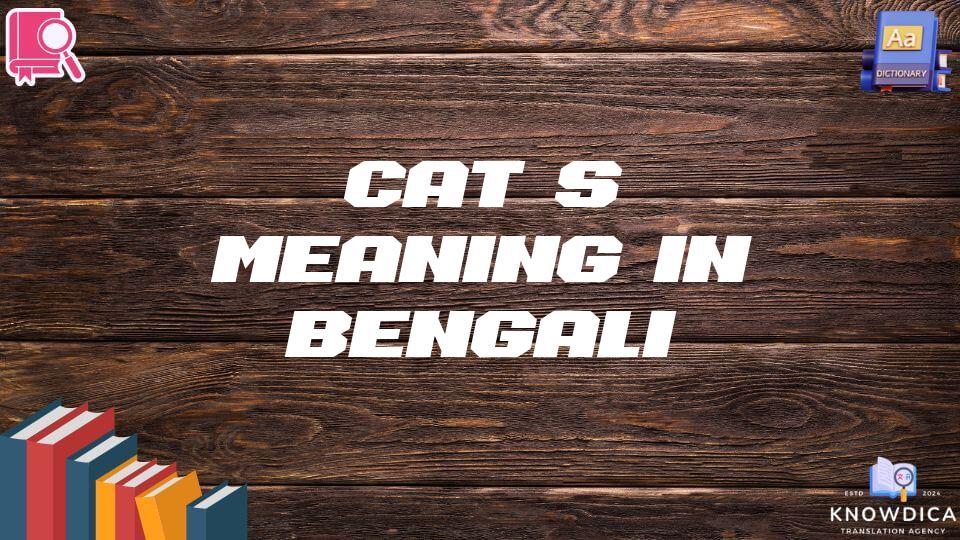 Cat’s Meaning In Bengali