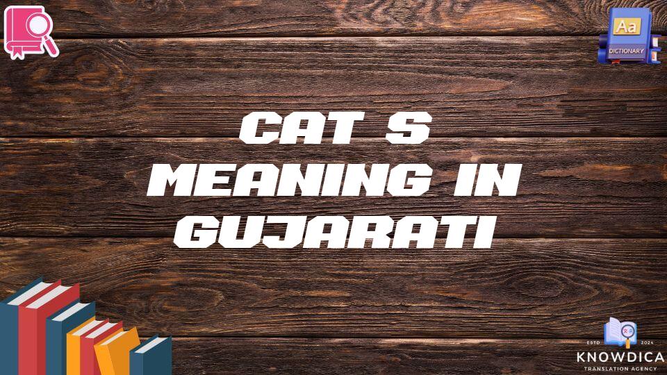 Cat’s Meaning In Gujarati