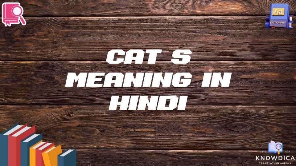 Cat’s Meaning In Hindi