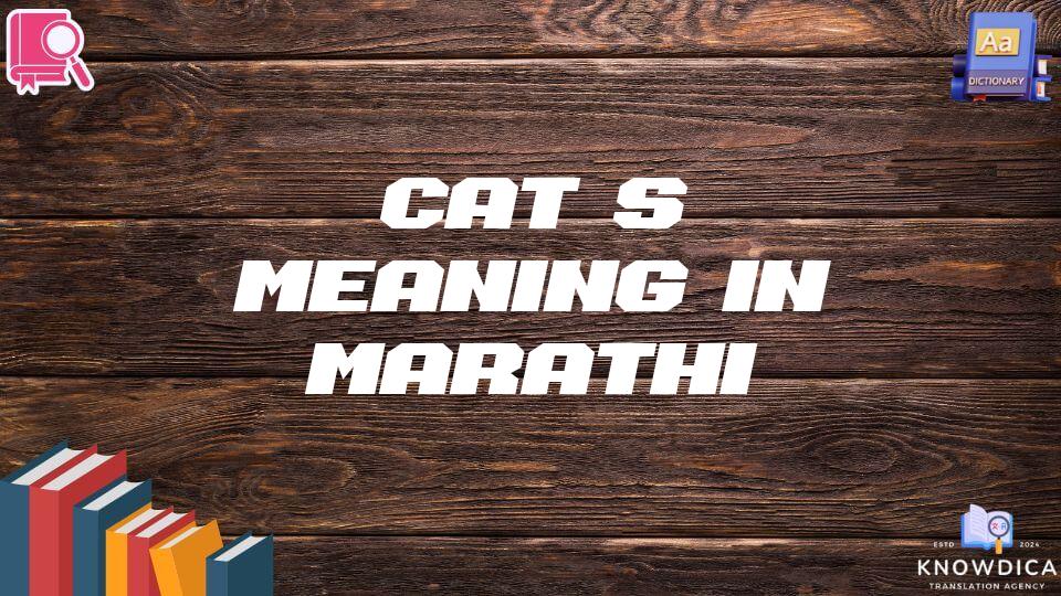 Cat’s Meaning In Marathi