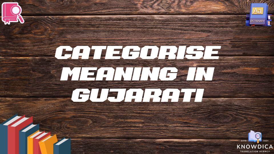 Categorise Meaning In Gujarati