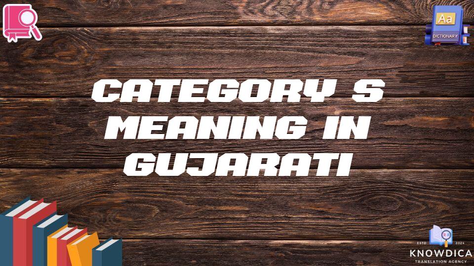 Category’s Meaning In Gujarati