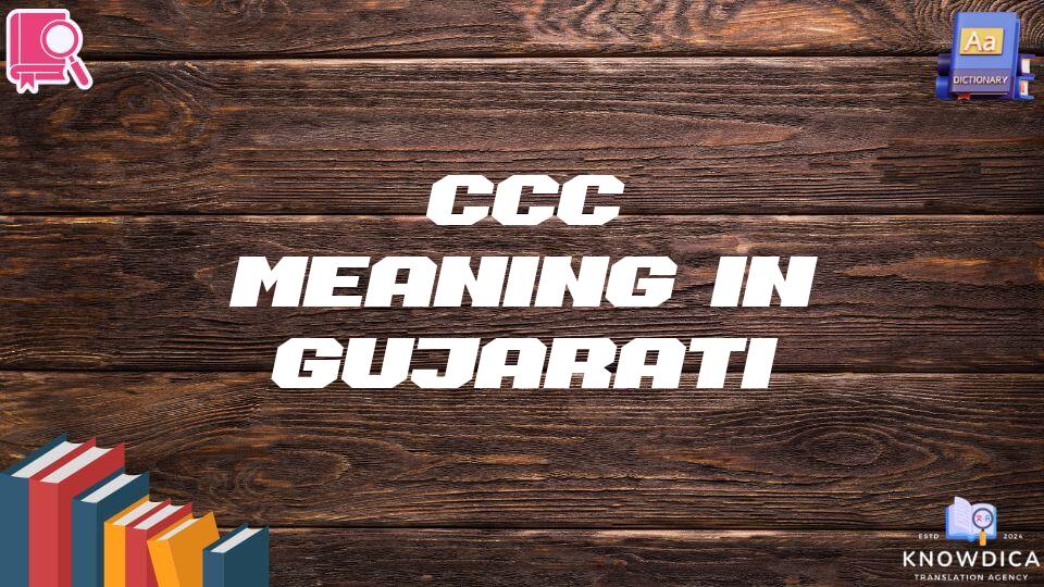 Ccc Meaning In Gujarati