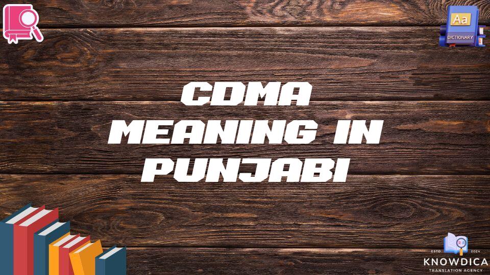 Cdma Meaning In Punjabi