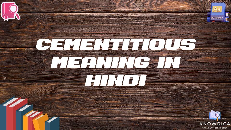 Cementitious Meaning In Hindi