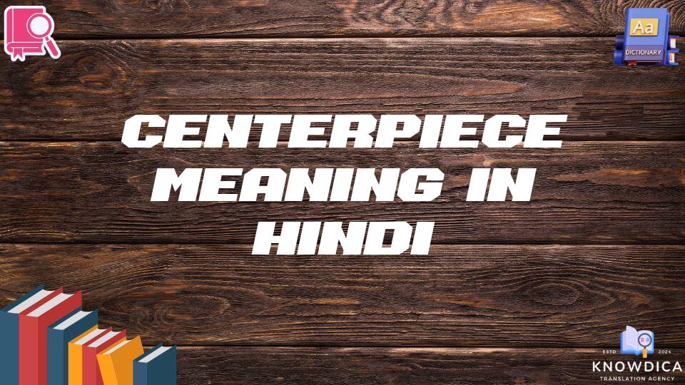 Centerpiece Meaning In Hindi