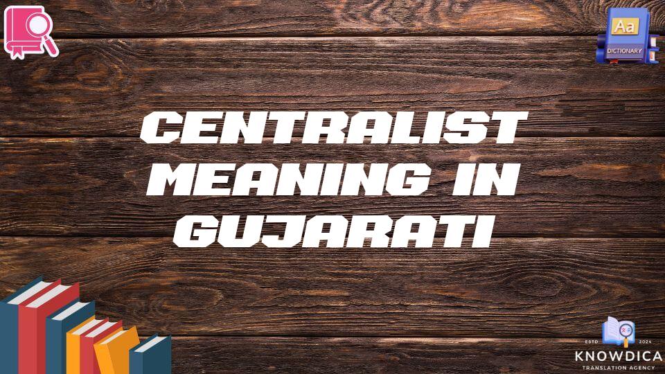 Centralist Meaning In Gujarati