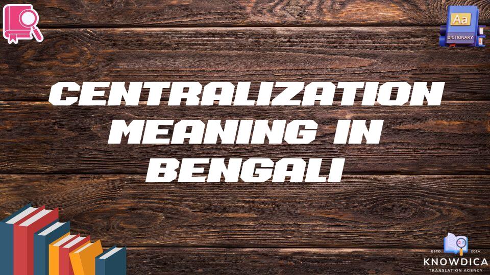 Centralization Meaning In Bengali