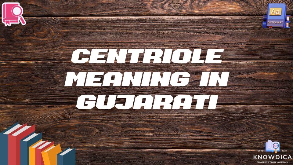 Centriole Meaning In Gujarati