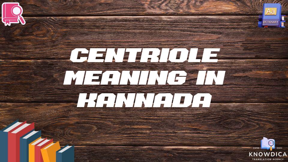 Centriole Meaning In Kannada