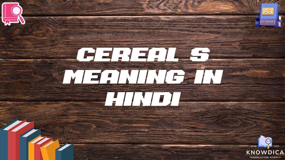 Cereal’s Meaning In Hindi