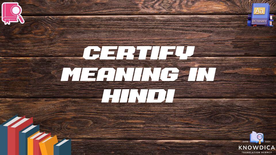 Certify Meaning In Hindi