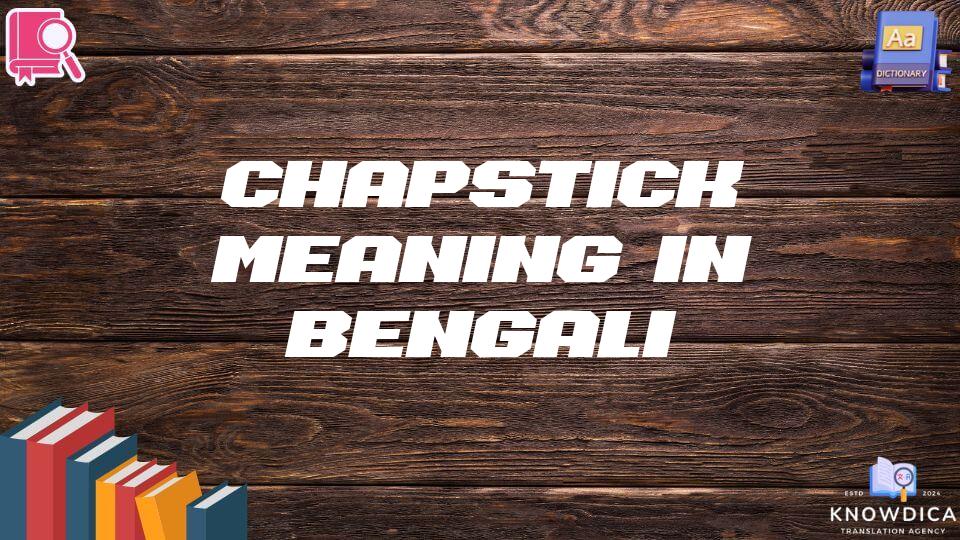 Chapstick Meaning In Bengali