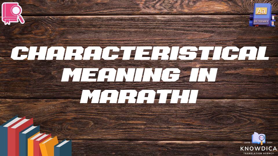 Characteristically Meaning In Marathi