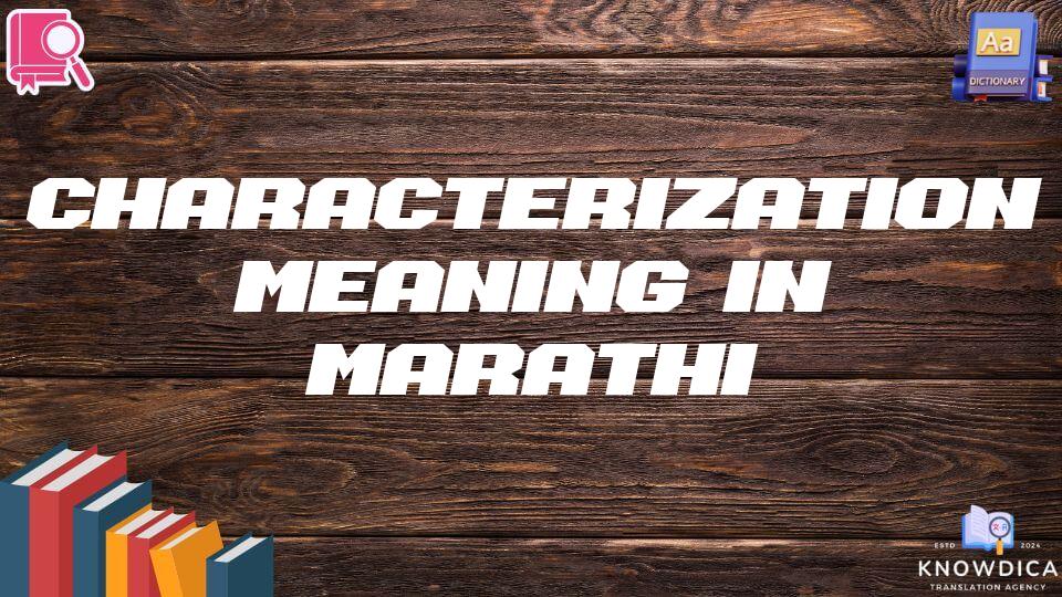 Characterizations Meaning In Marathi