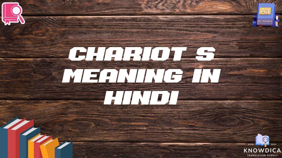 Chariot’s Meaning In Hindi