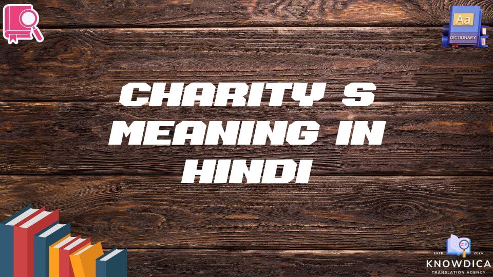 Charity’s Meaning In Hindi