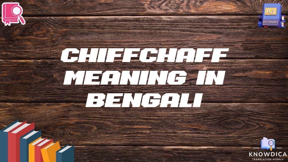 Chiffchaff Meaning In Bengali