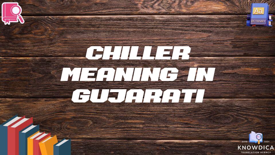 Chiller Meaning In Gujarati