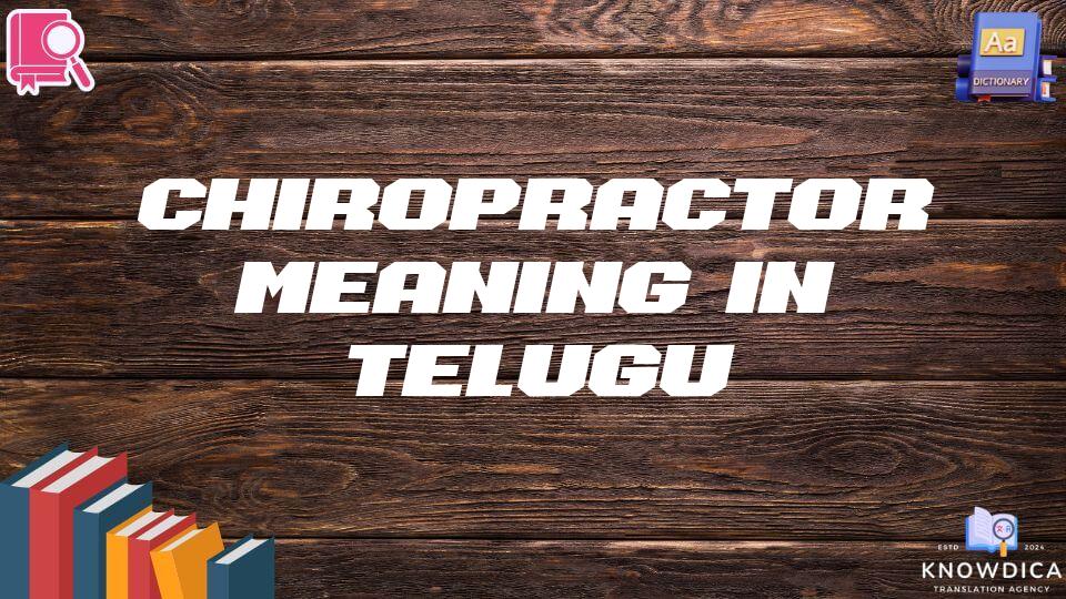 Chiropractor Meaning In Telugu