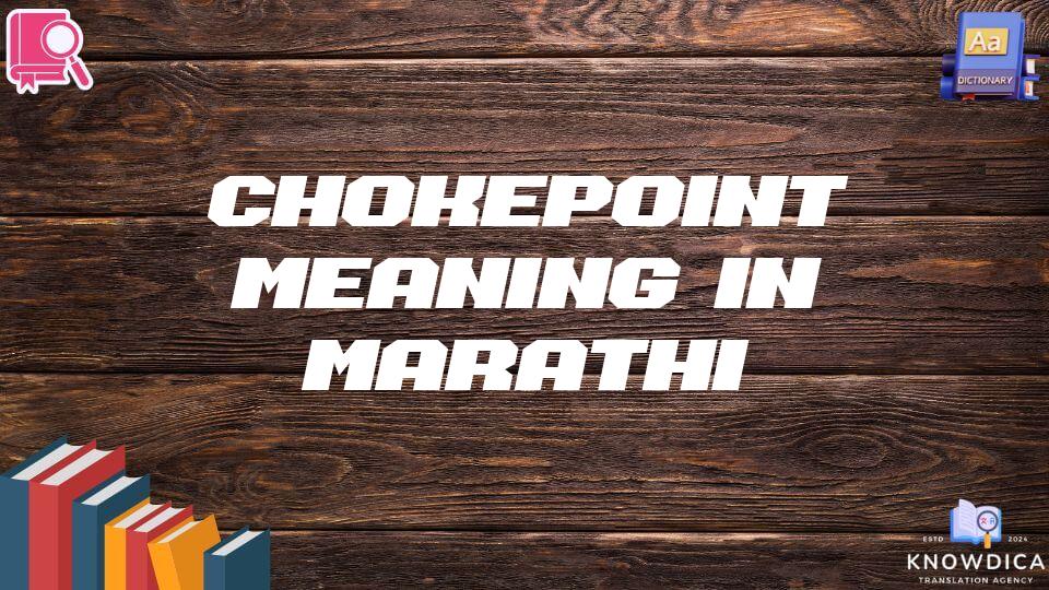 Chokepoint Meaning In Marathi