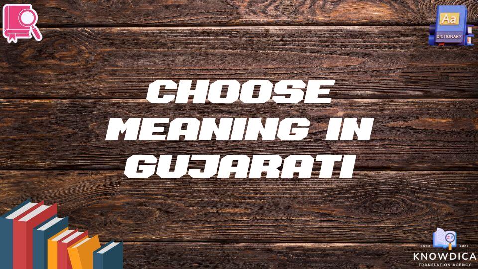 Choose Meaning In Gujarati