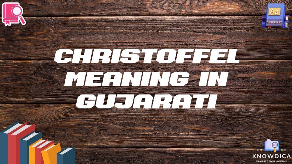 Christoffel Meaning In Gujarati