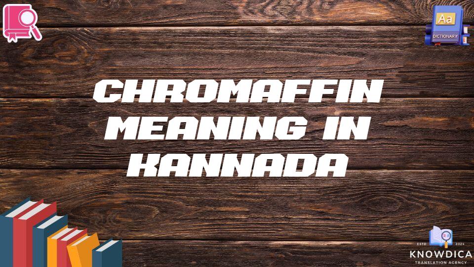 Chromaffin Meaning In Kannada