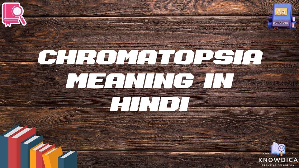 Chromatopsia Meaning In Hindi