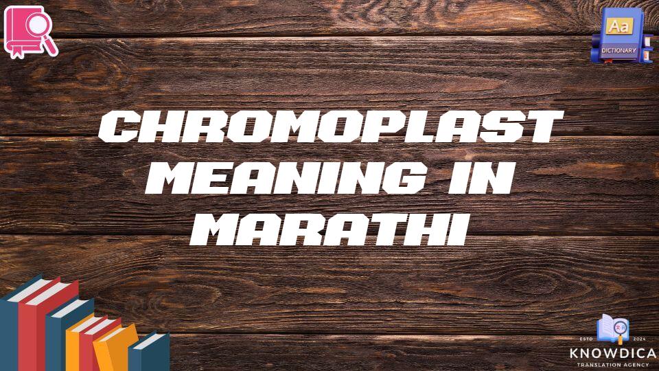 Chromoplast Meaning In Marathi