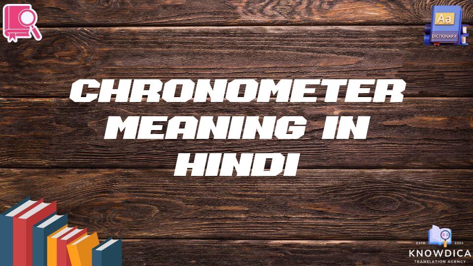 Chronometer Meaning In Hindi