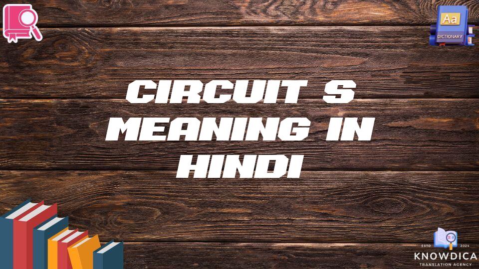 Circuit’s Meaning In Hindi